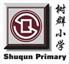 Shuqun Primary School