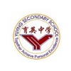 Yuying Secondary School